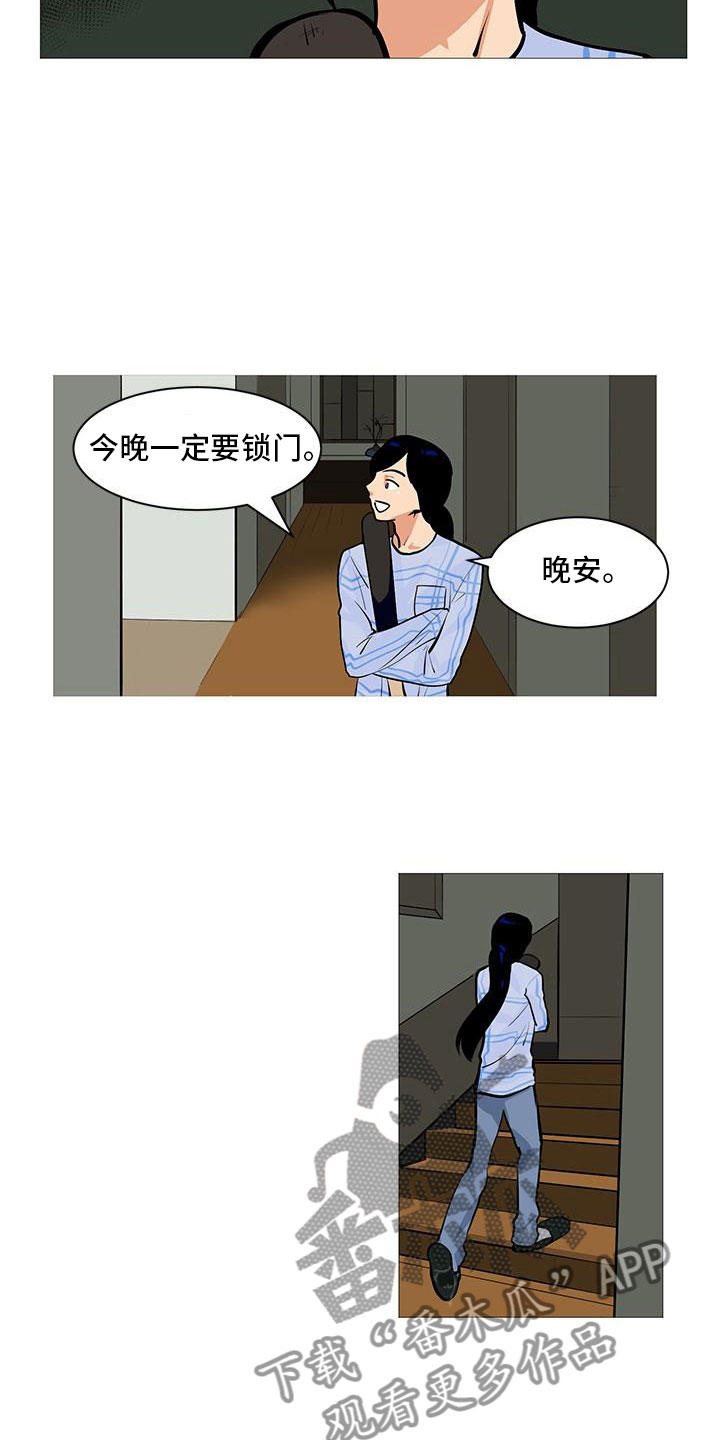 男士指甲怎么剪好看漫画,第10章：痛下决心1图