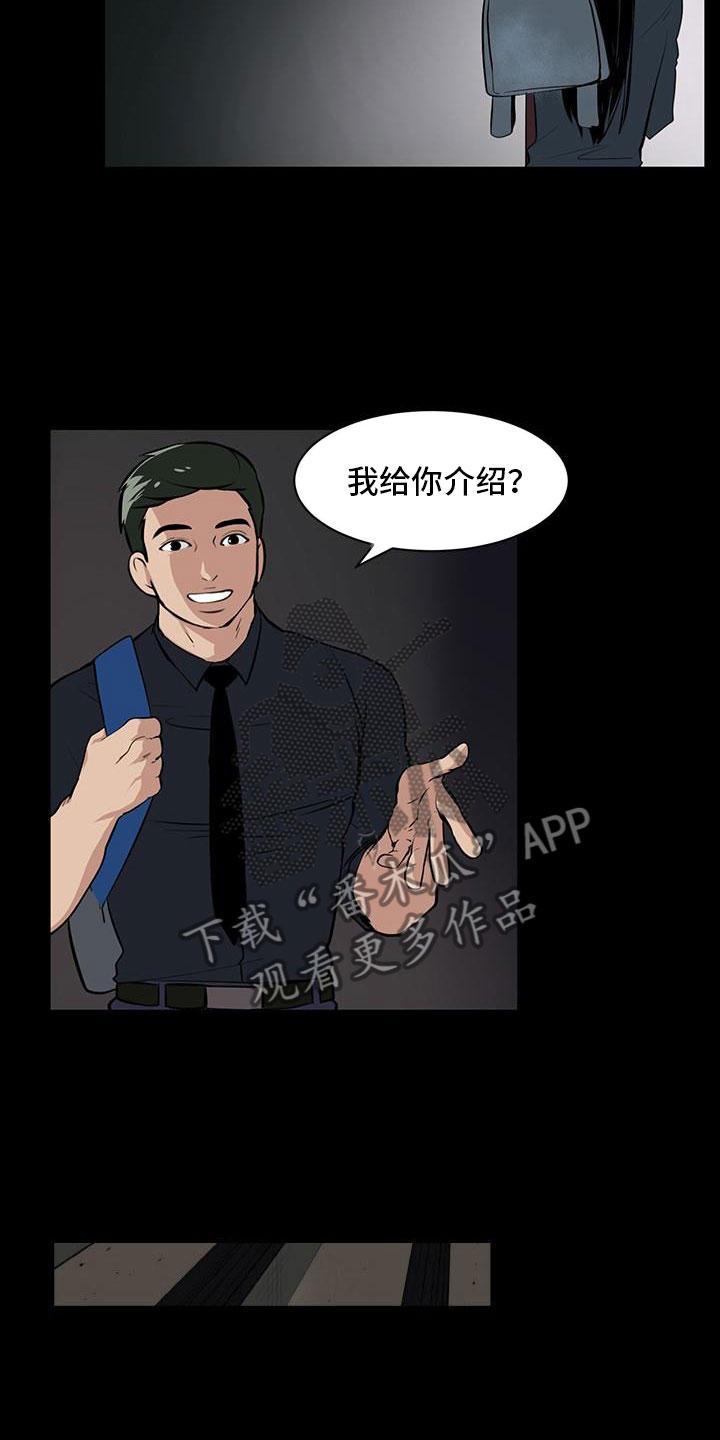 男士汽车之家漫画,第5章：男士之家2图