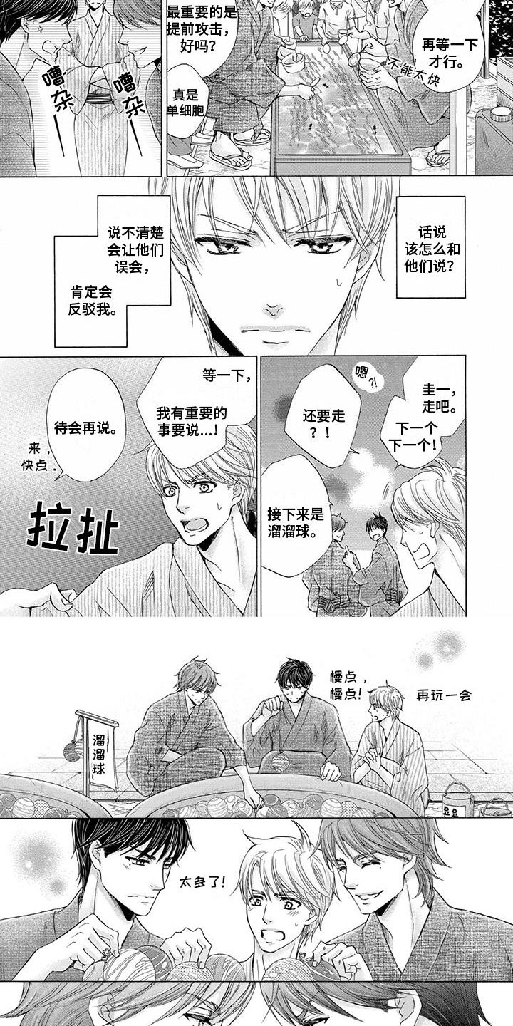 两个儿子的家庭父母偏心漫画,第22章：看烟花2图