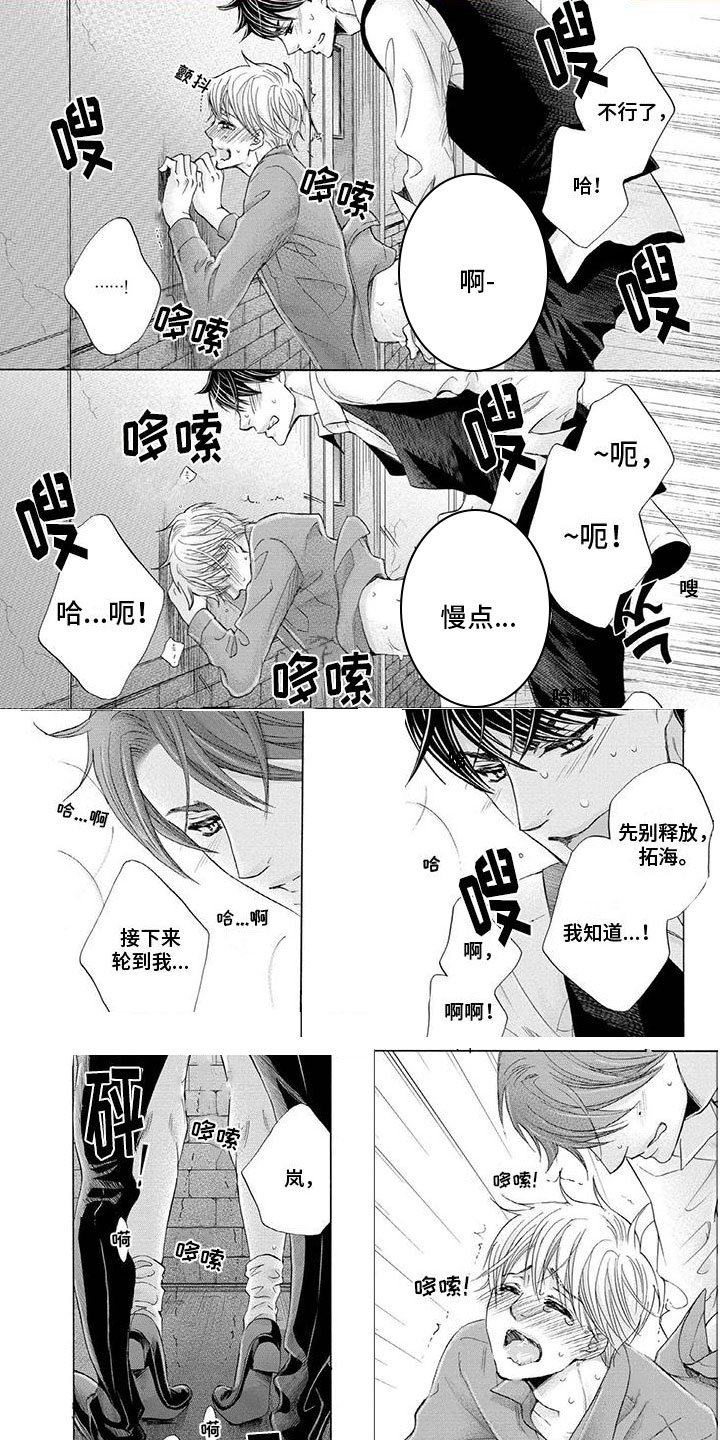 两个儿子压力真的大吗漫画,第21章：巷子里1图