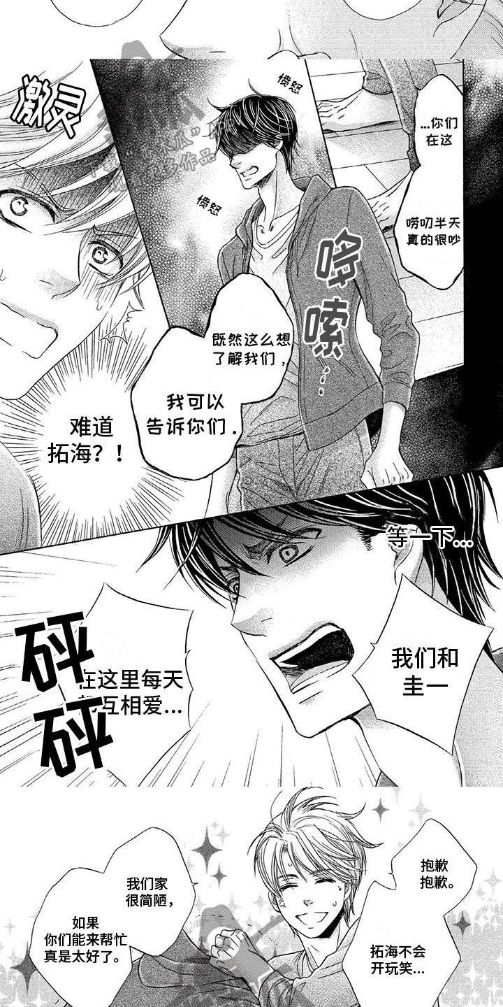 两个儿子离婚怎么处理最好漫画,第7章：两个女生2图