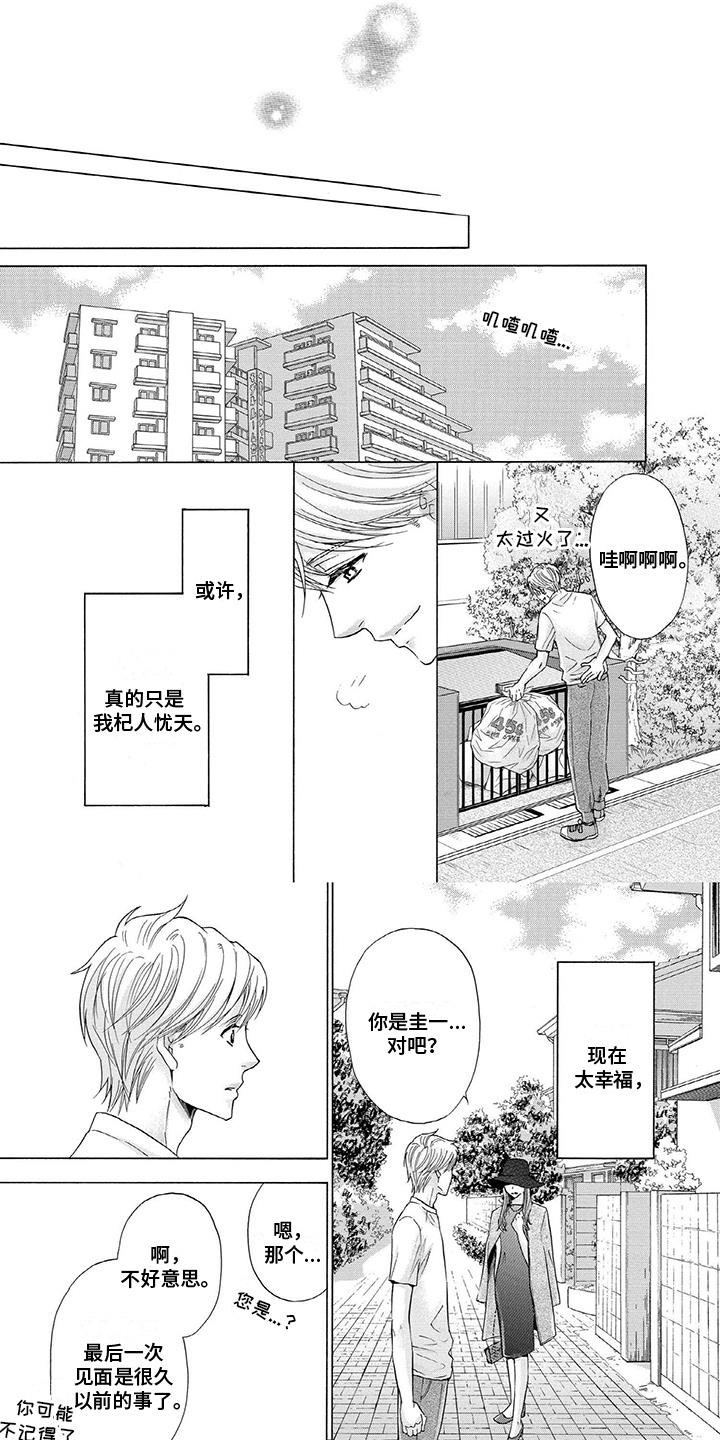 两个儿子接连被骗至缅甸漫画,第18章：妈妈2图