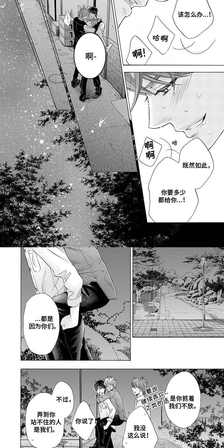 两个儿子的妈妈漫画,第21章：巷子里2图