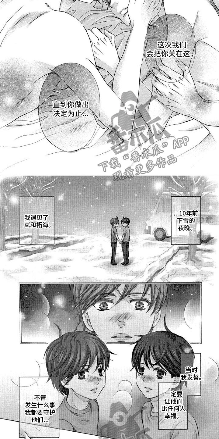 两个儿子20年后娶媳妇难不难漫画,第10章：不能做恋人2图