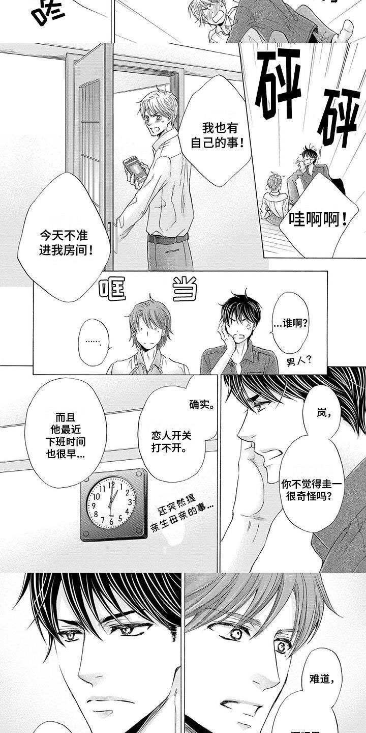 两个儿子爱上我漫画漫画,第19章：继承人2图