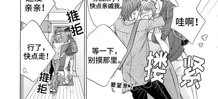 两个儿子盯上我全文免费阅读漫画,第18章：妈妈2图