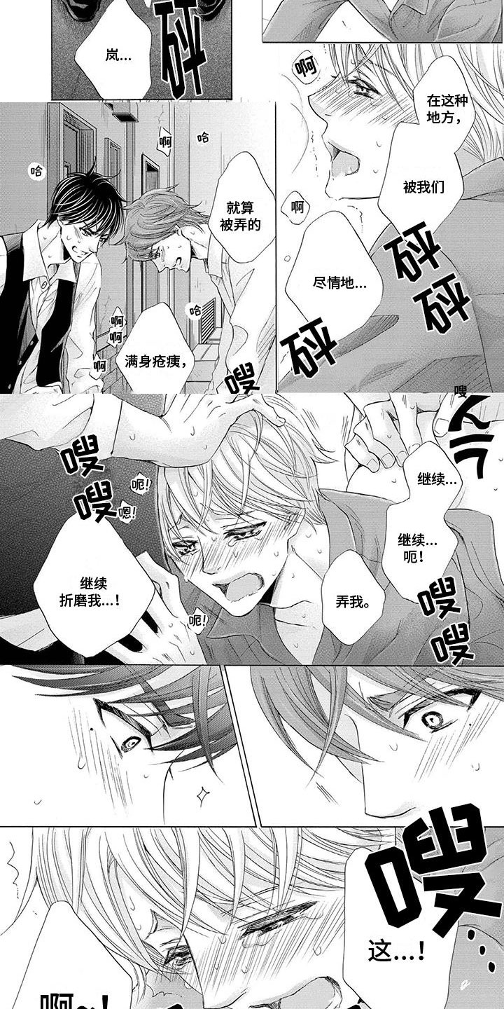 宿主每日被guan满的日常漫画,第21章：巷子里2图