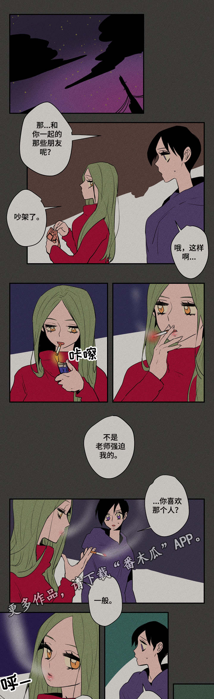 混沌剑神免费阅读漫画,第20章：闪闪发亮1图