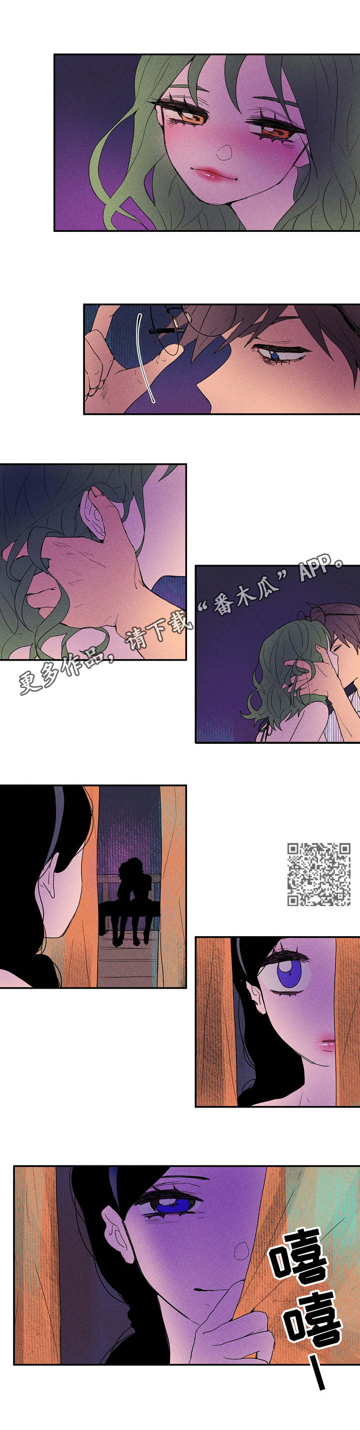 混沌和因果的关系漫画,第16章：粗鲁1图