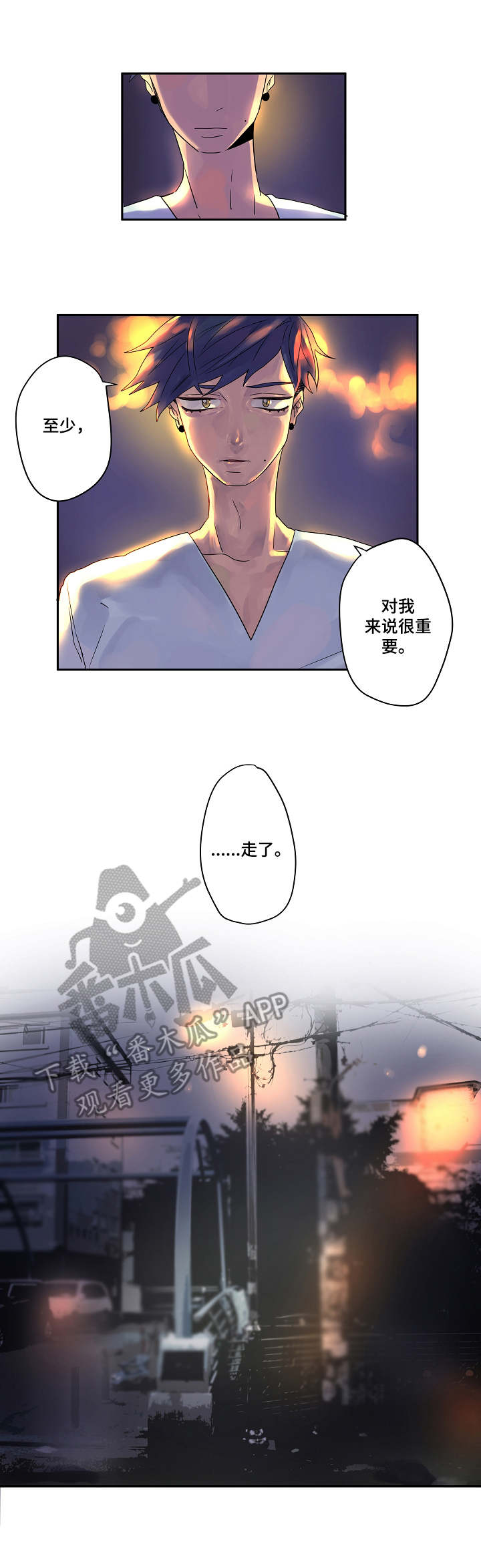 混沌冠冕txt下载完整漫画,第8章：不顺眼1图