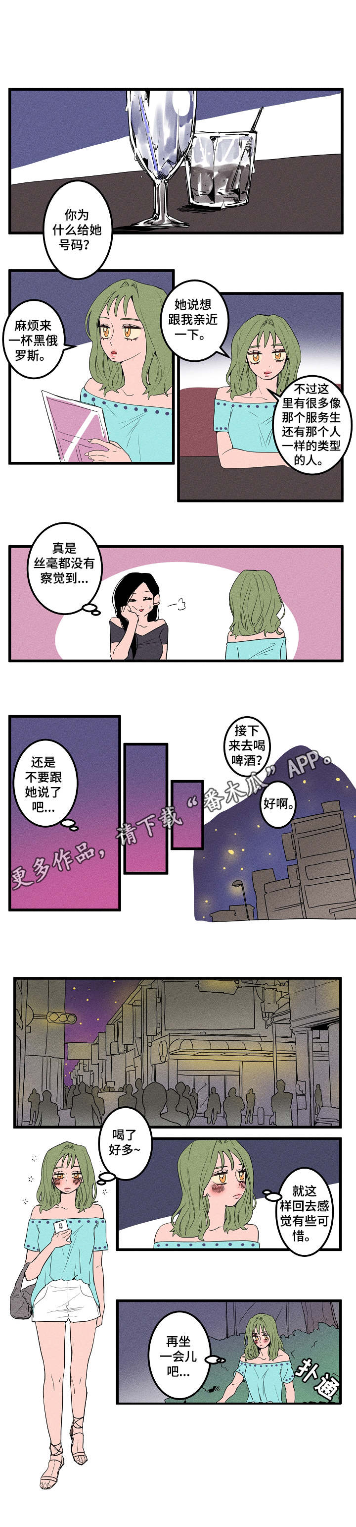 混沌天帝诀全文免费漫画,第11章：很没用2图