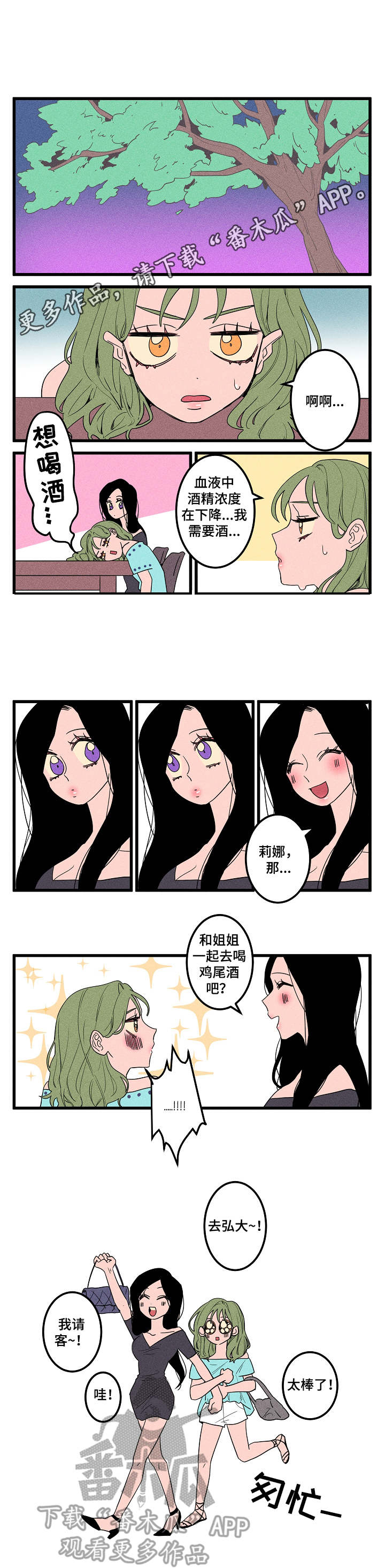 时空与混沌的关系漫画,第10章：无所谓1图