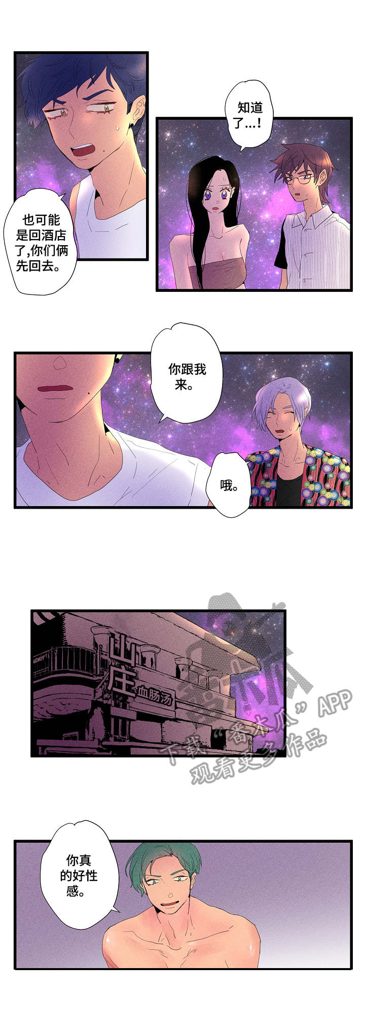 混沌剑神最新章节漫画,第13章：寻找1图