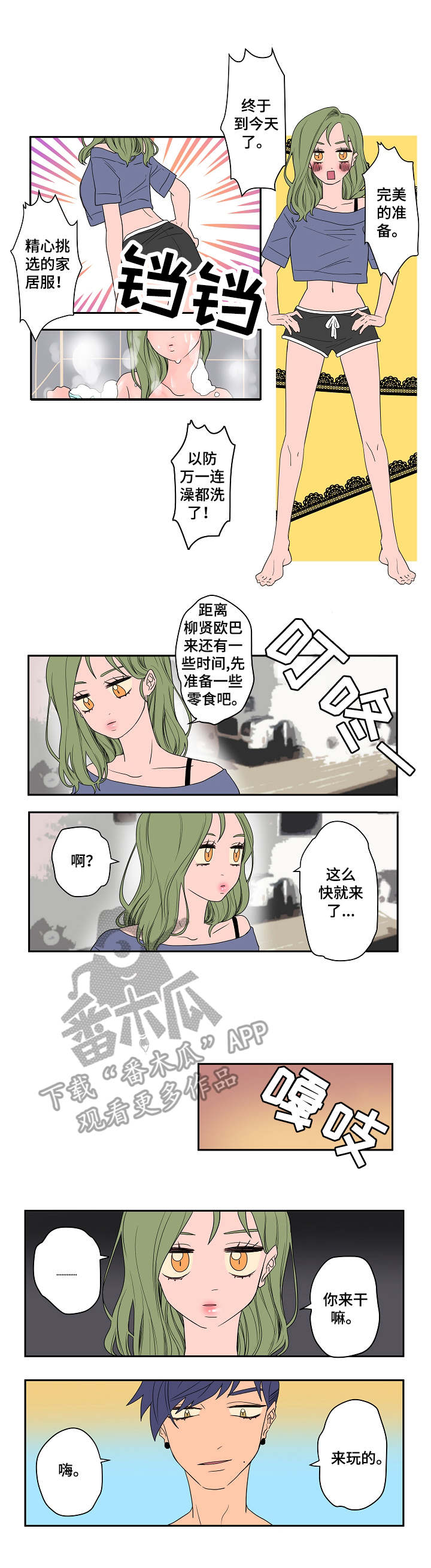 混沌系列漫画,第7章：妨碍2图