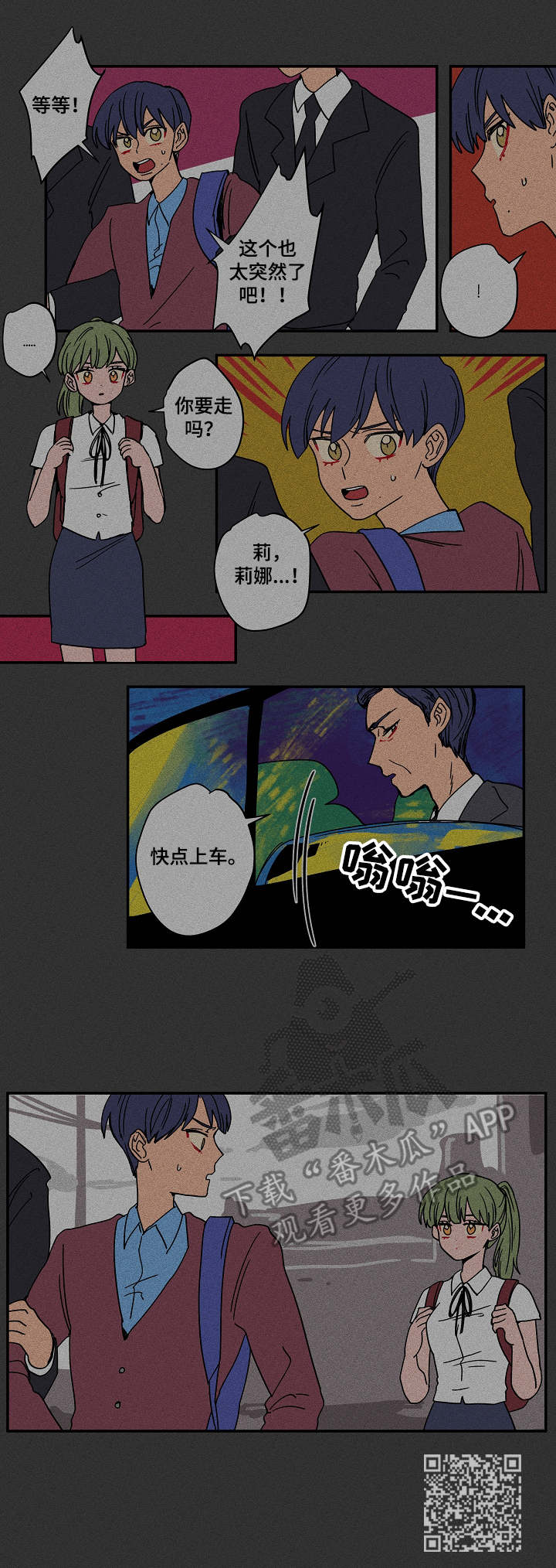 混沌棺材葬魔渊陈漫画,第24章：童年2图