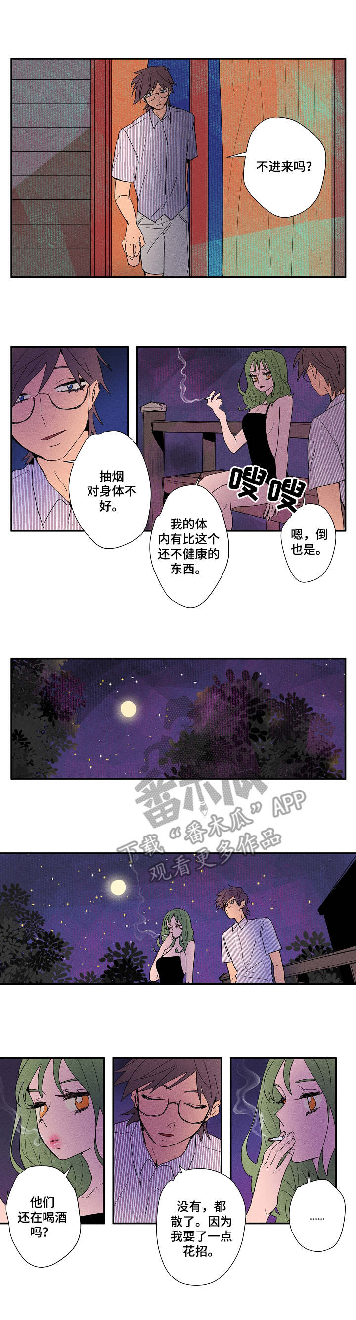 混血宝贝eva漫画,第16章：粗鲁1图