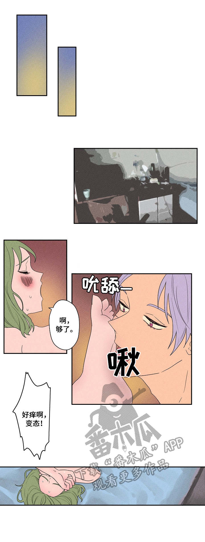 混沌天帝诀免费小说漫画,第9章：怪癖1图