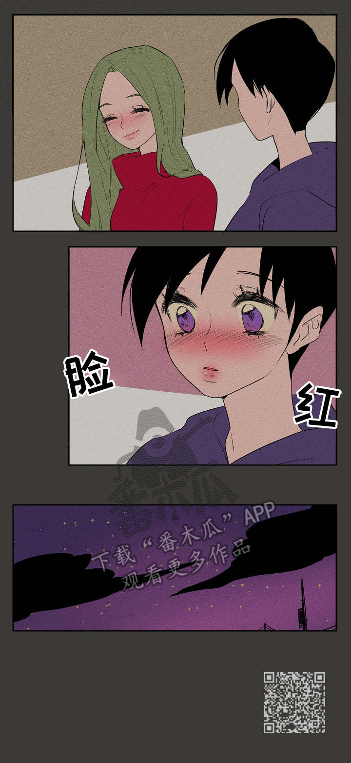 混沌系是什么系漫画,第20章：闪闪发亮2图