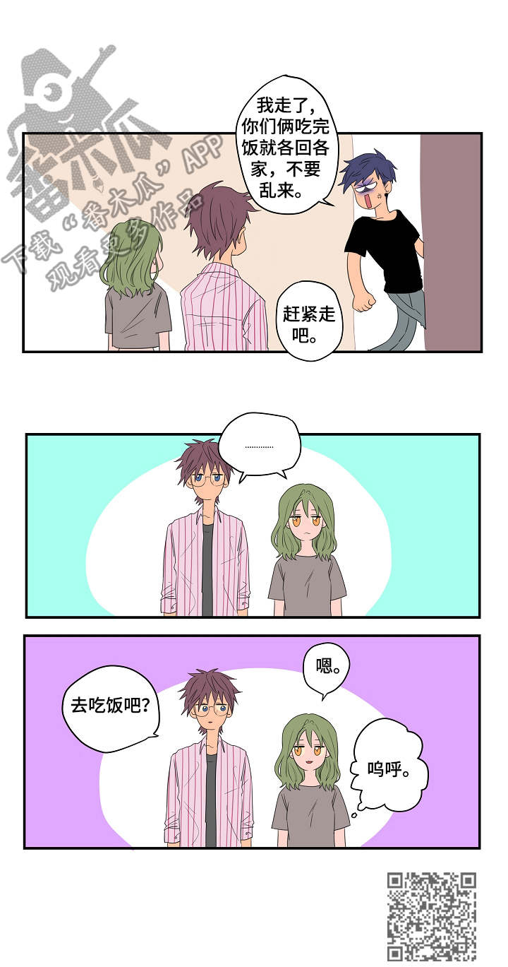 混沌与秩序漫画,第4章：信仰1图