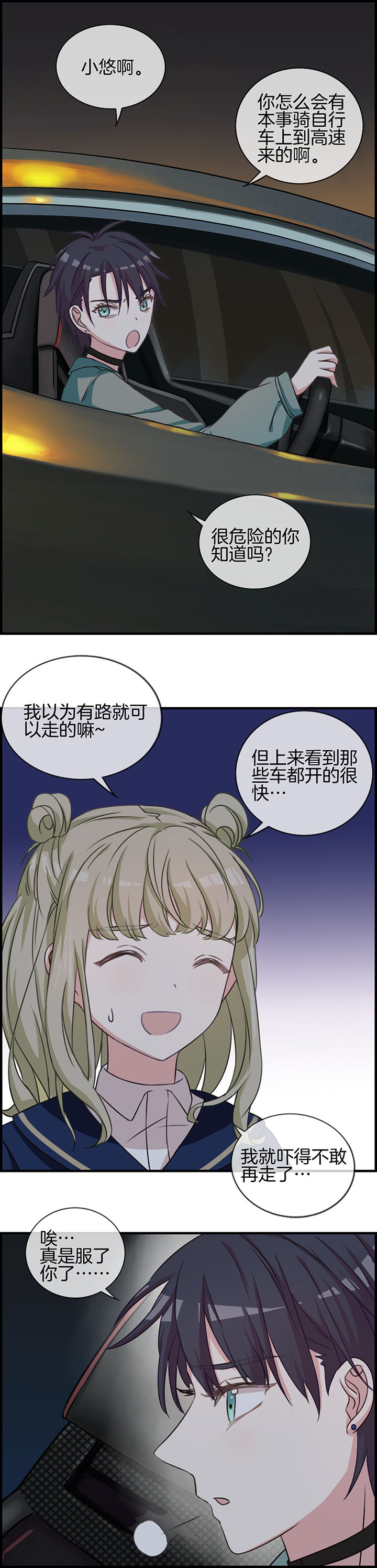 微酸小气泡面膜漫画,第68章：2图