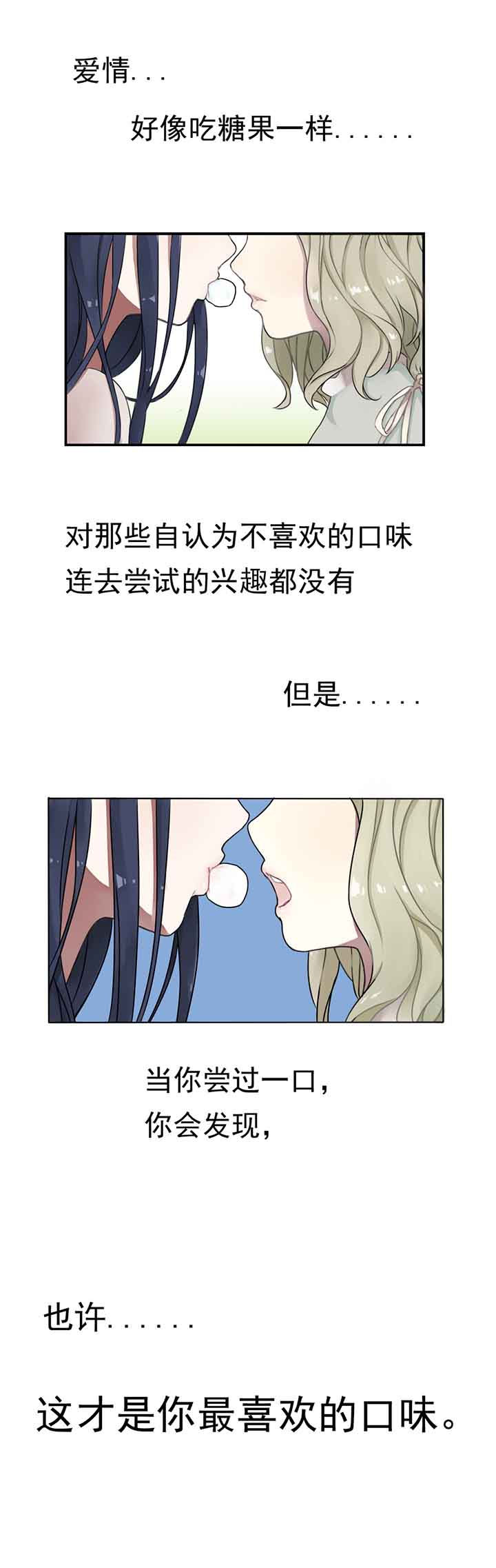 微酸小气泡面膜漫画,第1章：2图