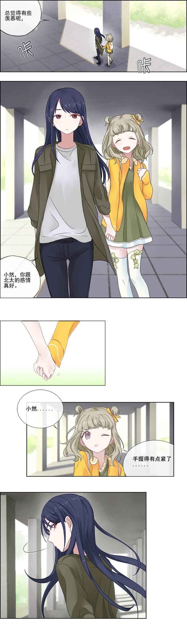 微酸积雪小气泡面膜使用方法漫画,第3章：2图