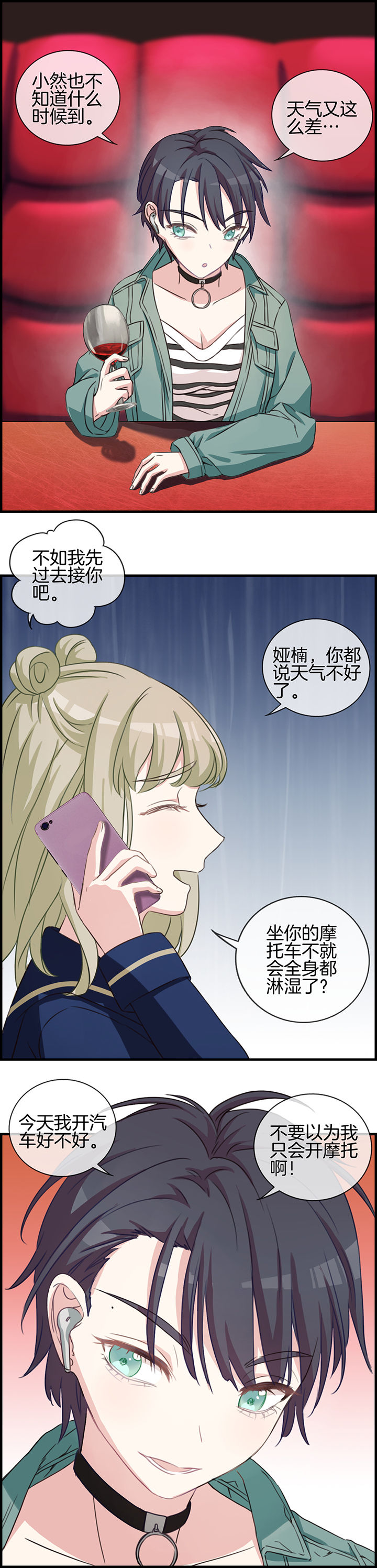 微酸秘密漫画在线观看漫画,第67章：1图