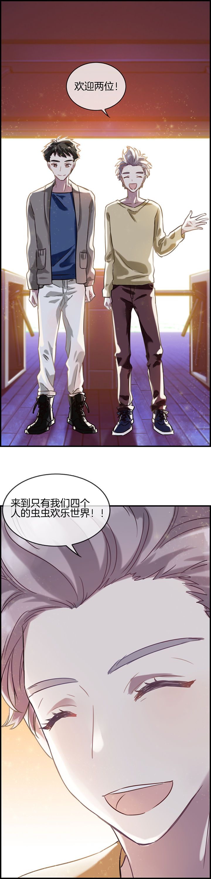 微酸秘密漫画,第86章：1图