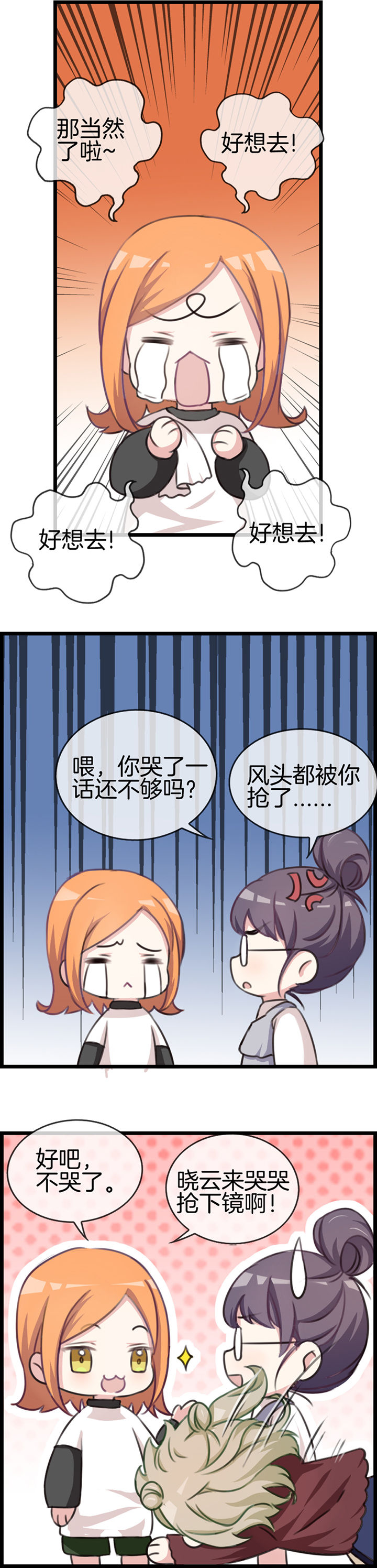 微酸矿物岩需要拌土吗漫画,第71章：1图