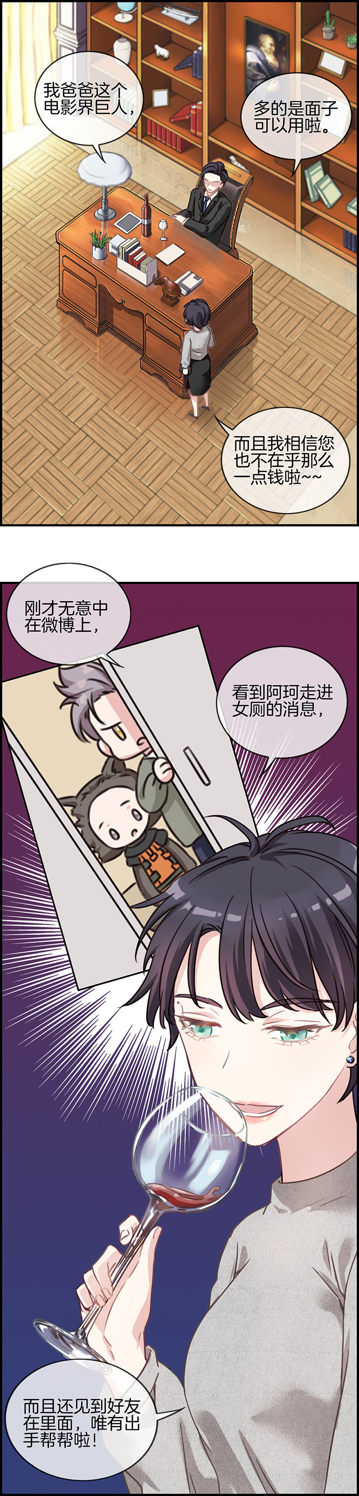 微酸积雪小气泡面膜使用方法漫画,第84章：1图