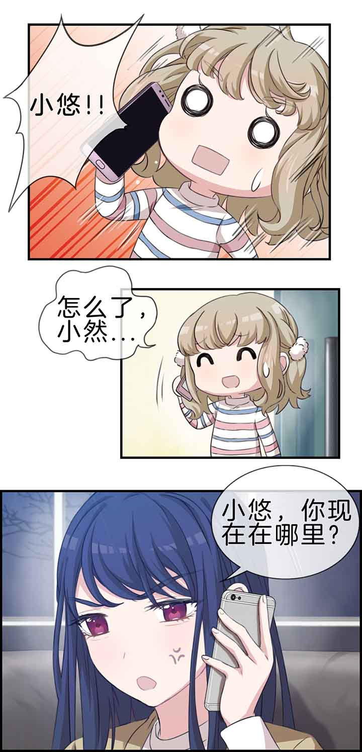 微酸性次氯酸水漫画,第38章：1图