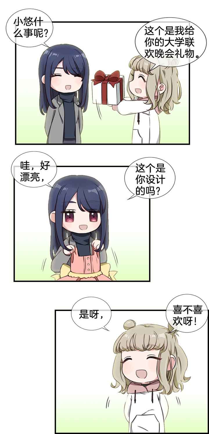 微酸积雪草面膜漫画,第35章：2图