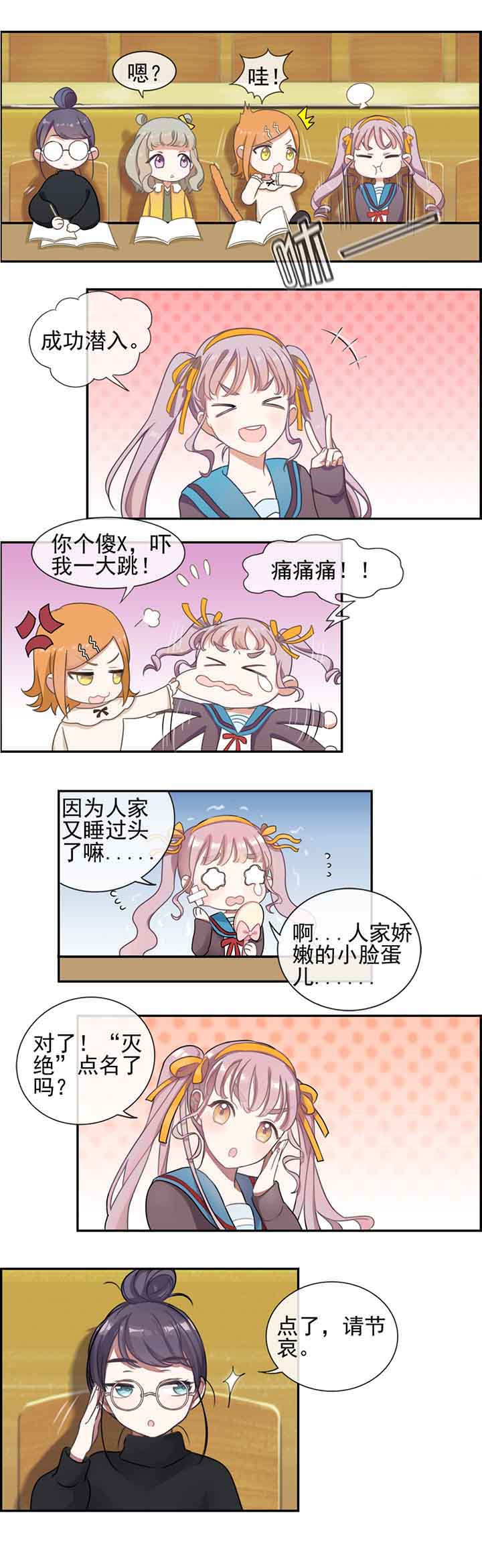 微酸小气泡面膜漫画,第4章：1图