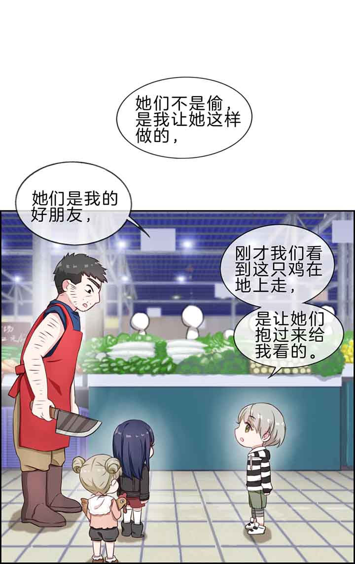 微酸学园abc完结了吗漫画,第33章：2图