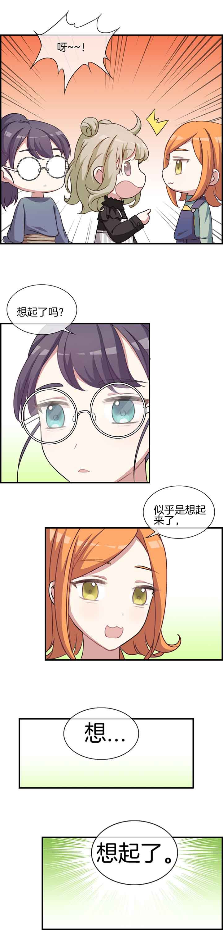 微酸性ph值是多少漫画,第51章：1图