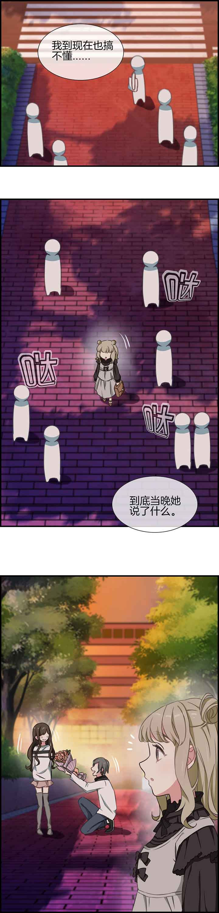 微酸秘密漫画在线观看漫画,第53章：2图