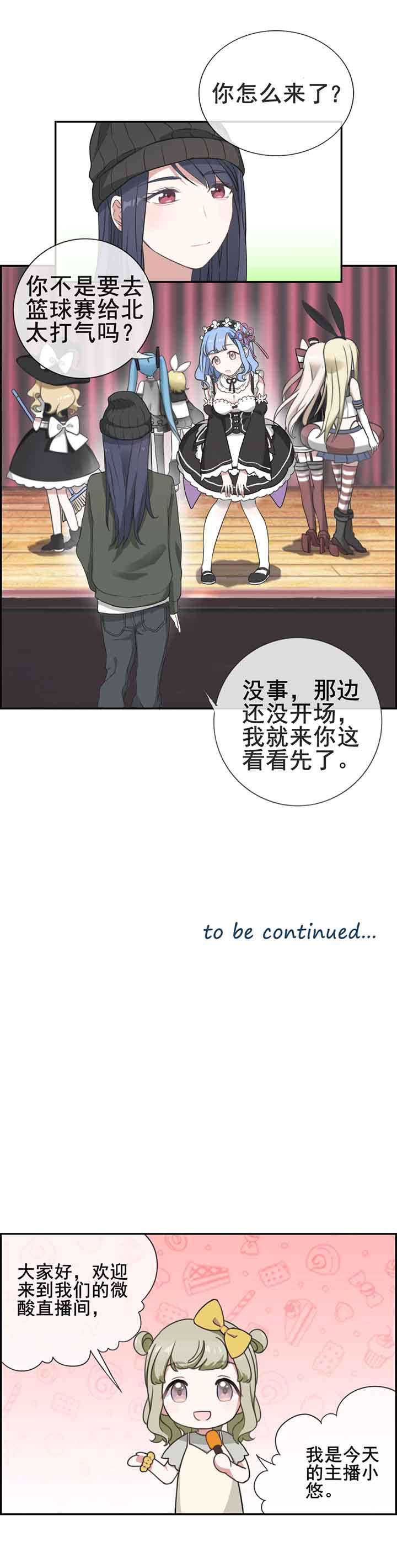 微酸小气泡面膜漫画,第11章：2图