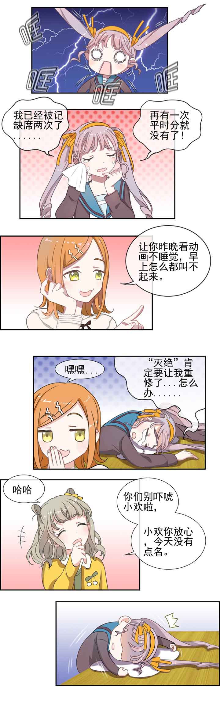 微酸小气泡面膜漫画,第4章：2图