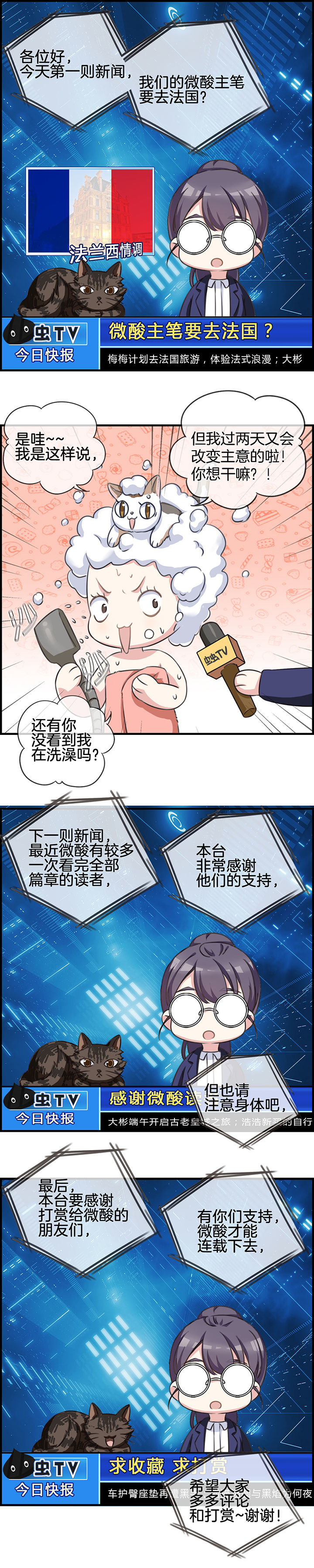 微酸秘密漫画,第86章：2图