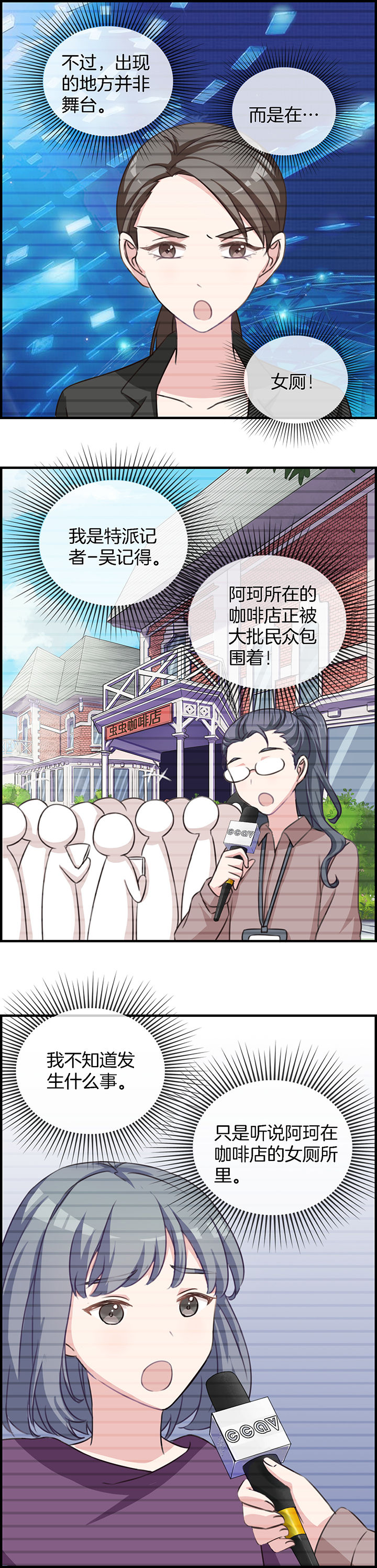 微酸小气泡面膜漫画,第80章：1图