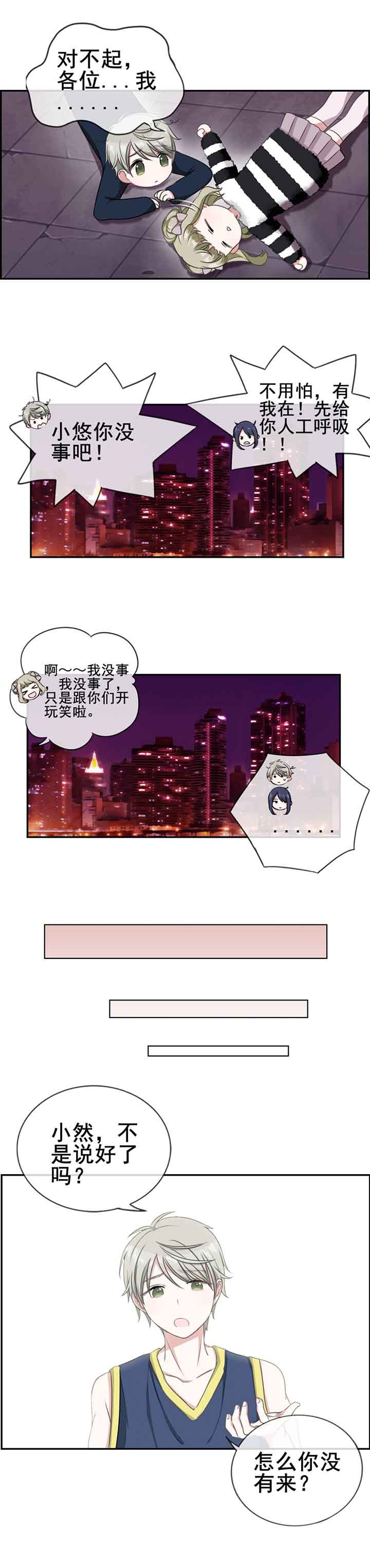 微酸矿物岩石颗粒哪里能买到漫画,第10章：2图