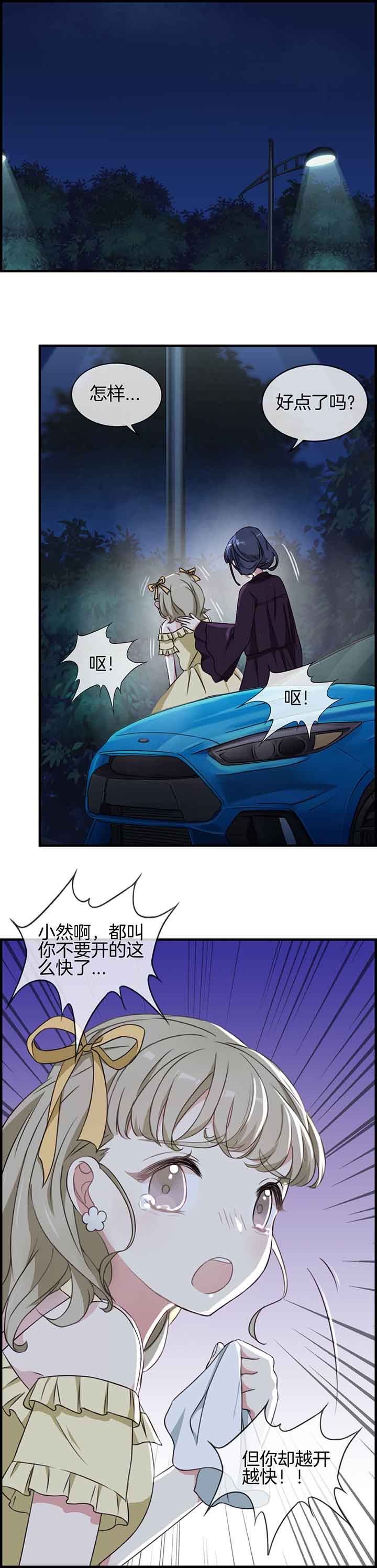 微酸性ph值是多少漫画,第51章：1图