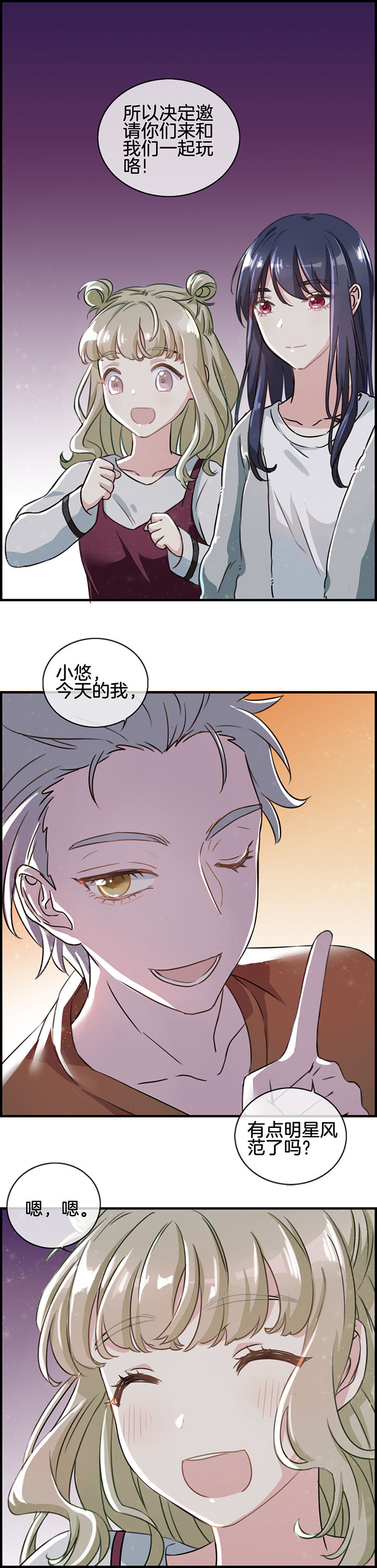 微酸秘密漫画,第86章：1图