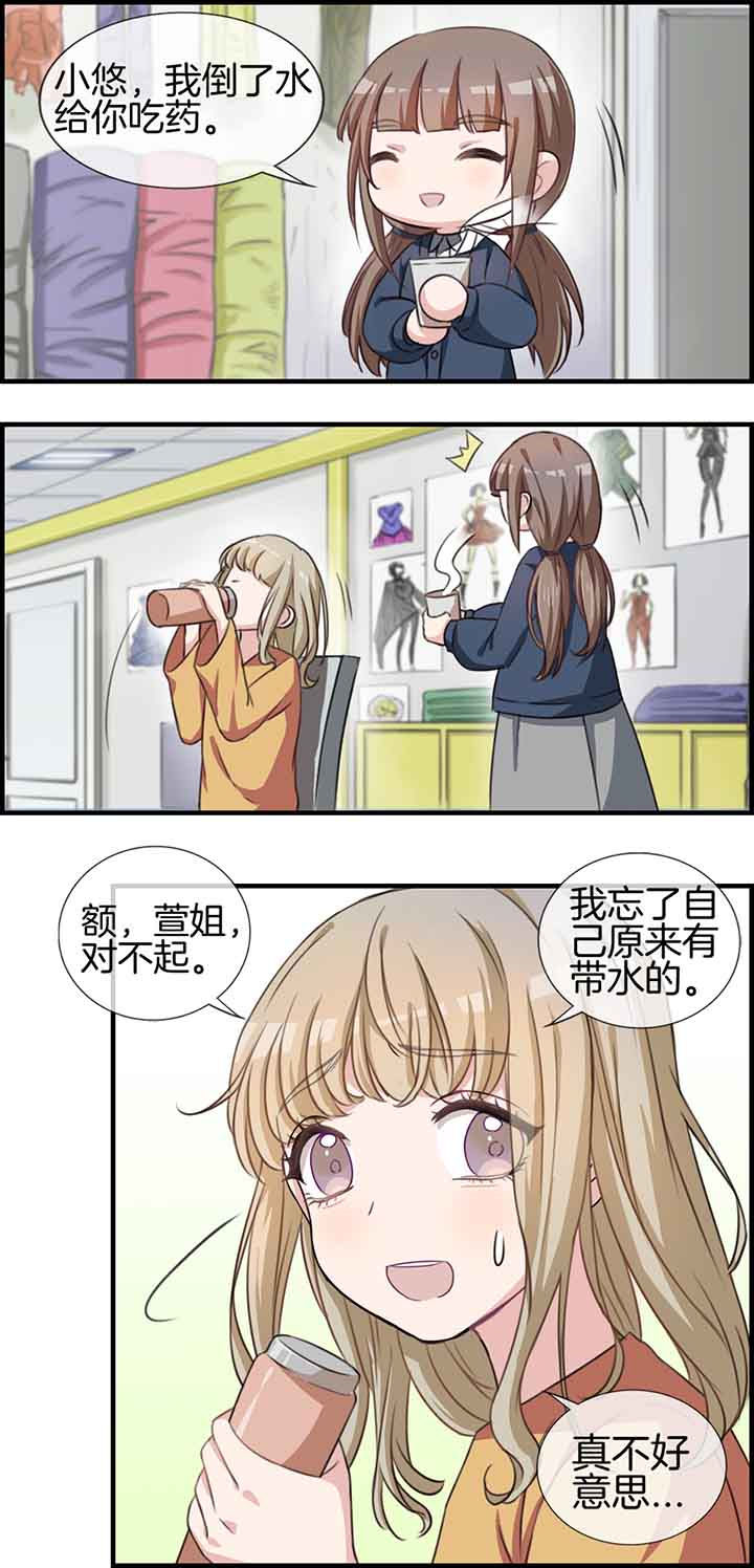 微酸小气泡面膜漫画,第42章：1图