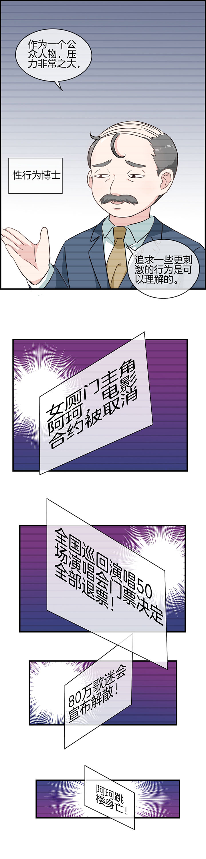 微酸小气泡面膜漫画,第80章：1图