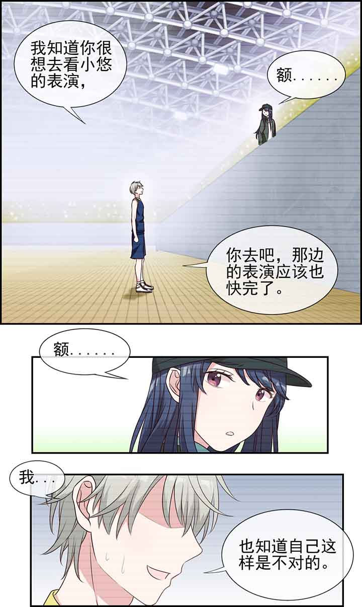 微酸积雪草面膜漫画,第23章：1图