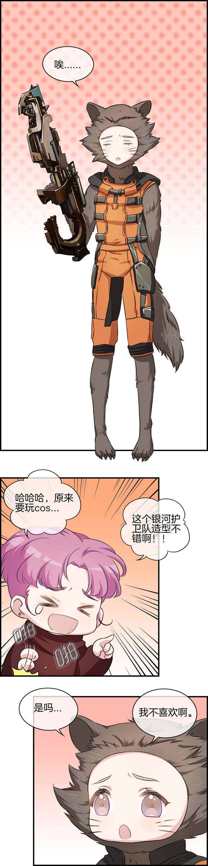 微酸秘密漫画在线观看漫画,第77章：1图