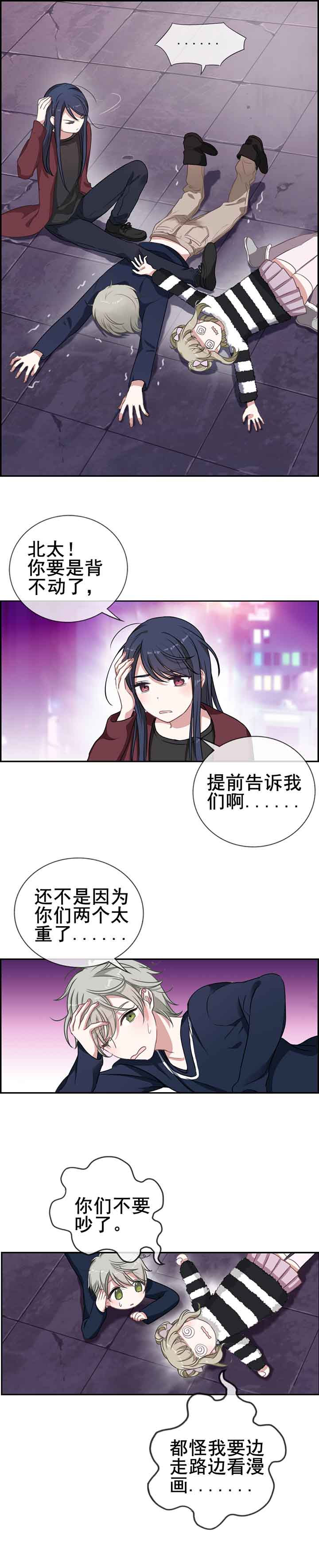 微酸矿物岩石颗粒哪里能买到漫画,第10章：1图