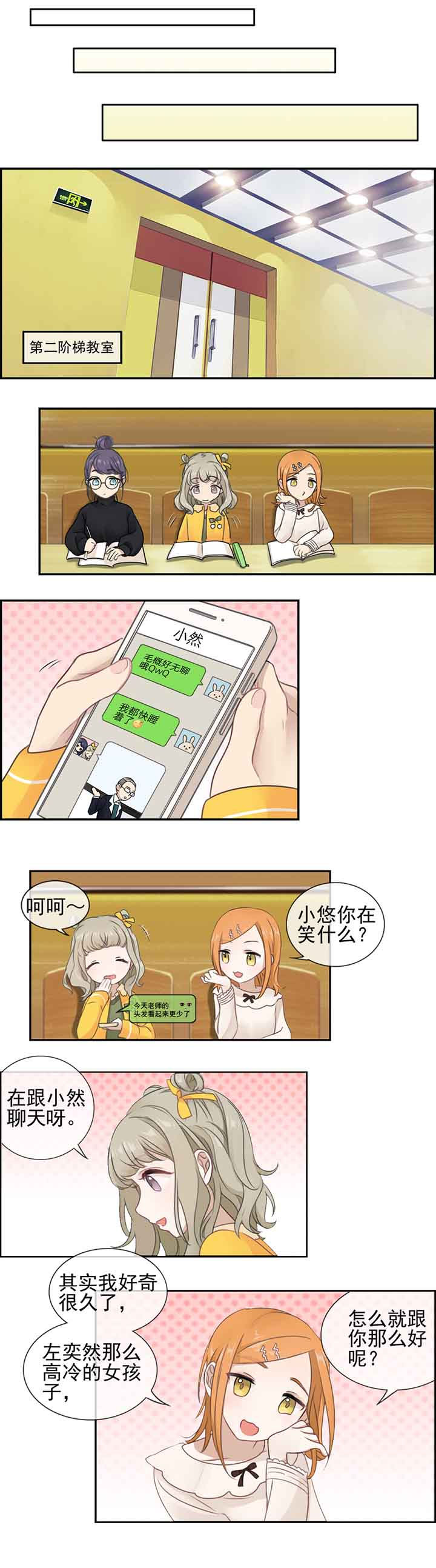 微酸积雪小气泡面膜使用方法漫画,第3章：1图