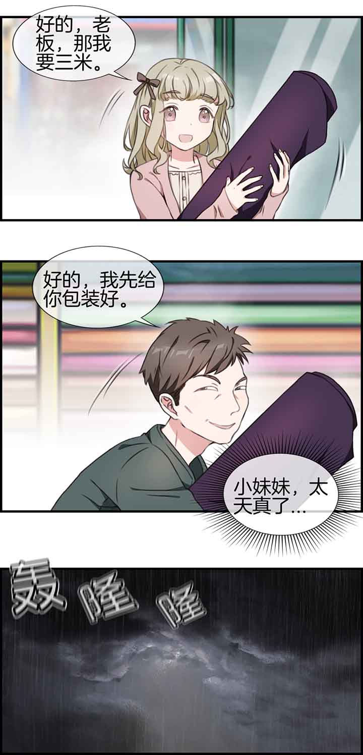 微酸积雪草面膜漫画,第41章：1图